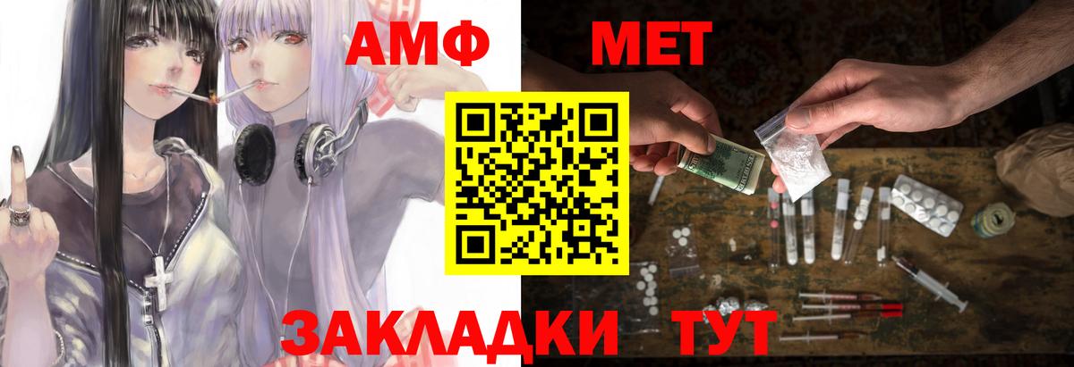 Amphetamine Розовый  АМФЕТАМИН  Симферополь  Вход с VPN 