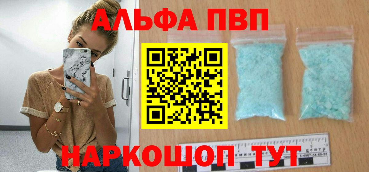 Симферополь  Alfa_PVP мука  А ПВП  Вход с VPN  Alpha PVP мука 