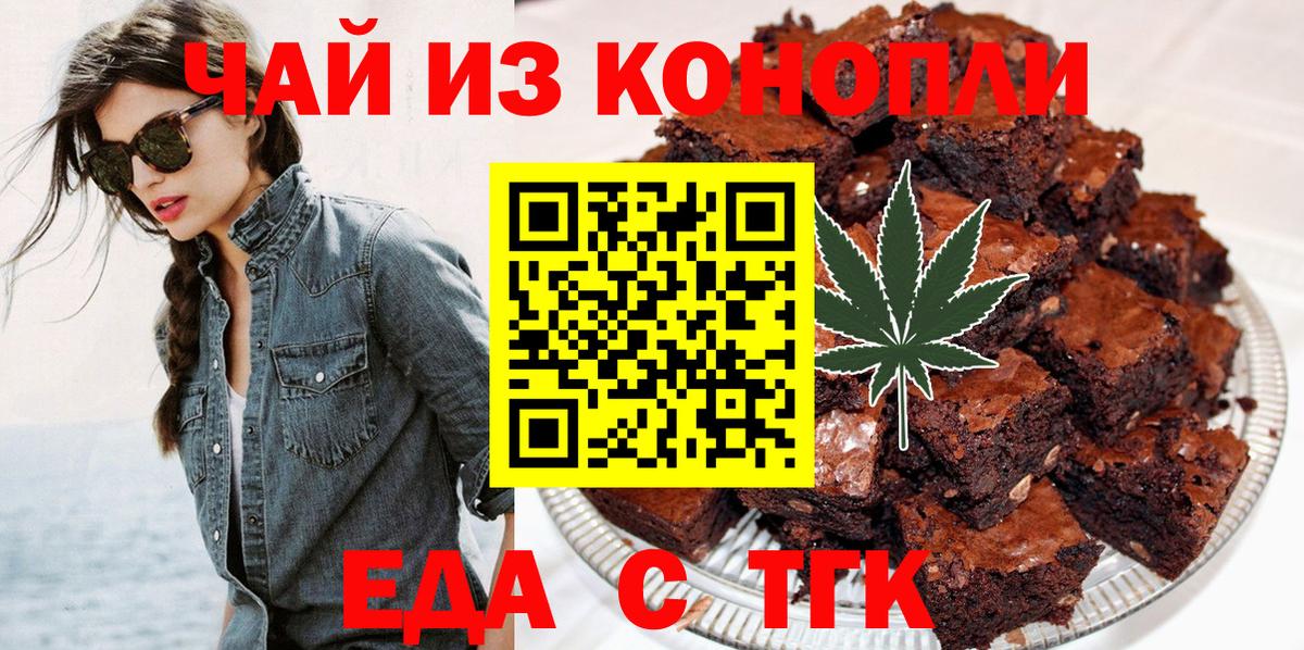 Canna-Cookies марихуана  Вход с VPN  Симферополь 