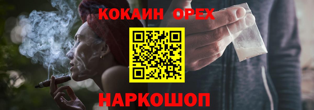 КОКАИН Fish Scale  КОКАИН  Симферополь  Вход с VPN  COCAIN Эквадор 