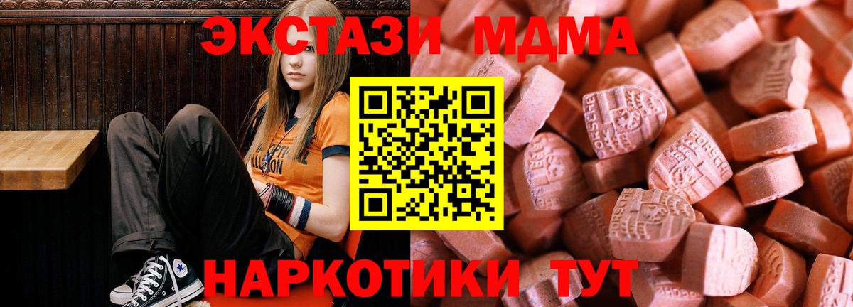 ЭКСТАЗИ 99%  ЭКСТАЗИ  Симферополь  Вход с VPN  omg ссылка  Ecstasy 280мг 