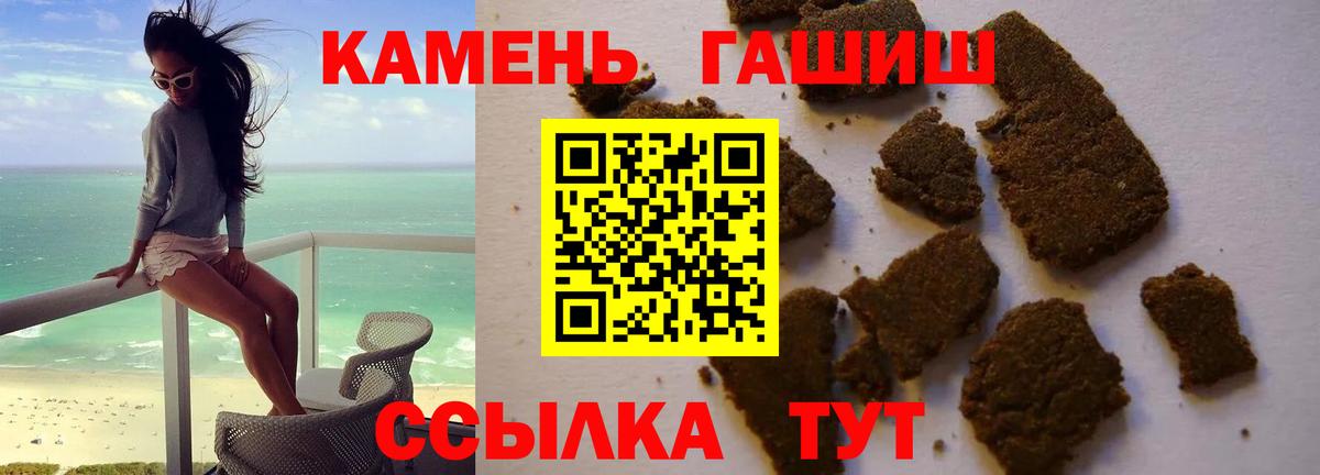 Симферополь  Гашиш VHQ  ГАШИШ  Вход с VPN  Гашиш гашик 