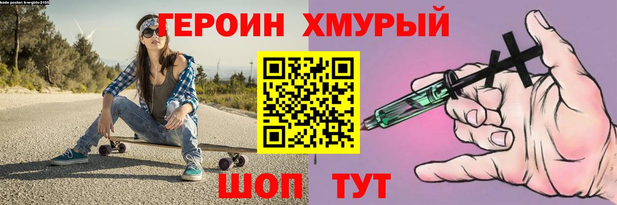 Героин  Вход с VPN  Симферополь  ГЕРОИН Афган 