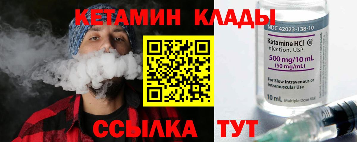 Кетамин VHQ Симферополь
