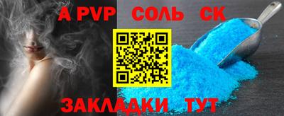 ALPHA-PVP Бугуруслан