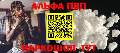 ALPHA-PVP Бугуруслан