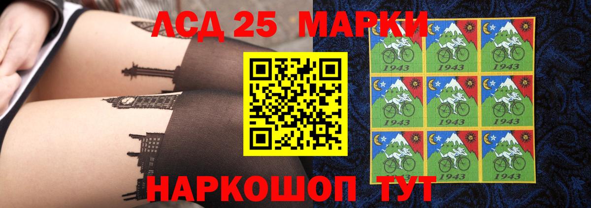 LSD-25 экстази кислота Симферополь