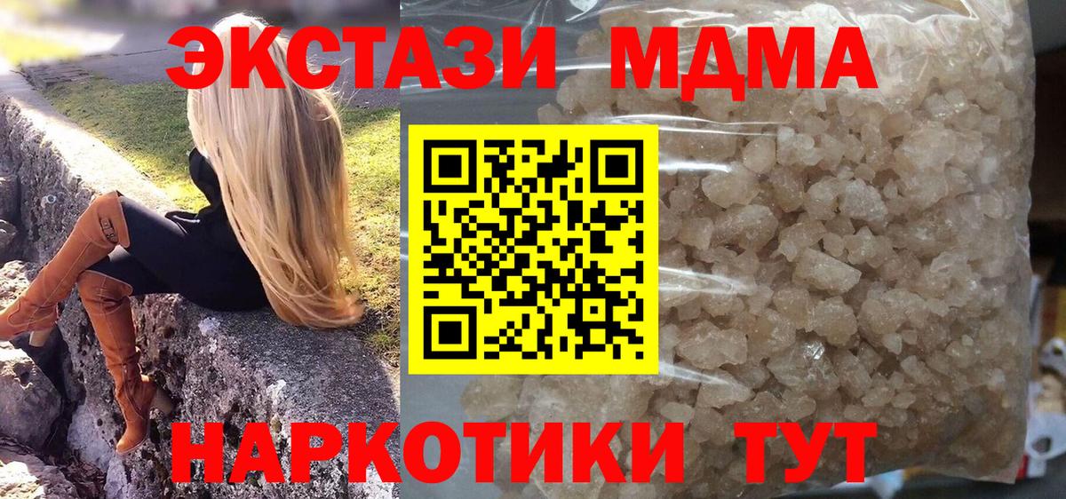 МДМА молли Симферополь
