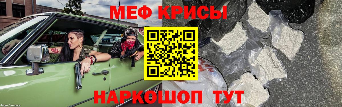Симферополь  МЯУ-МЯУ  Вход с VPN  МЯУ-МЯУ  МЯУ-МЯУ кристаллы  Меф mephedrone 