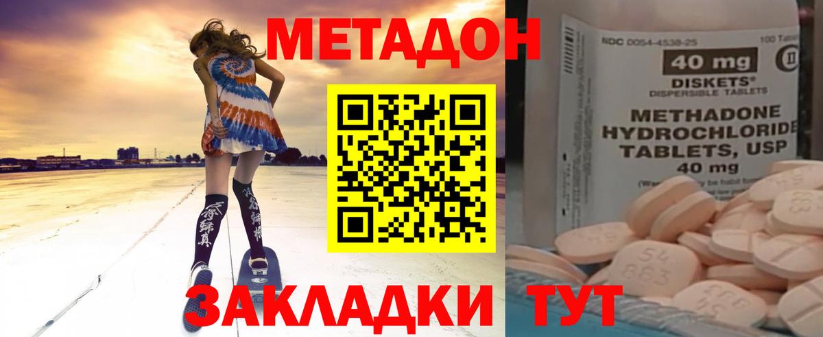 Метадон мёд  Метадон белоснежный  Вход с VPN  Симферополь 