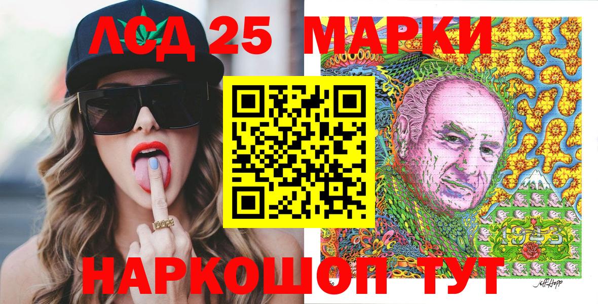 Марки 25I-NBOMe 1,8мг  Марки NBOMe  где найти   Вход с VPN  Симферополь 