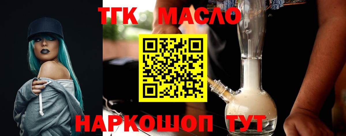 ТГК вейп с тгк Симферополь