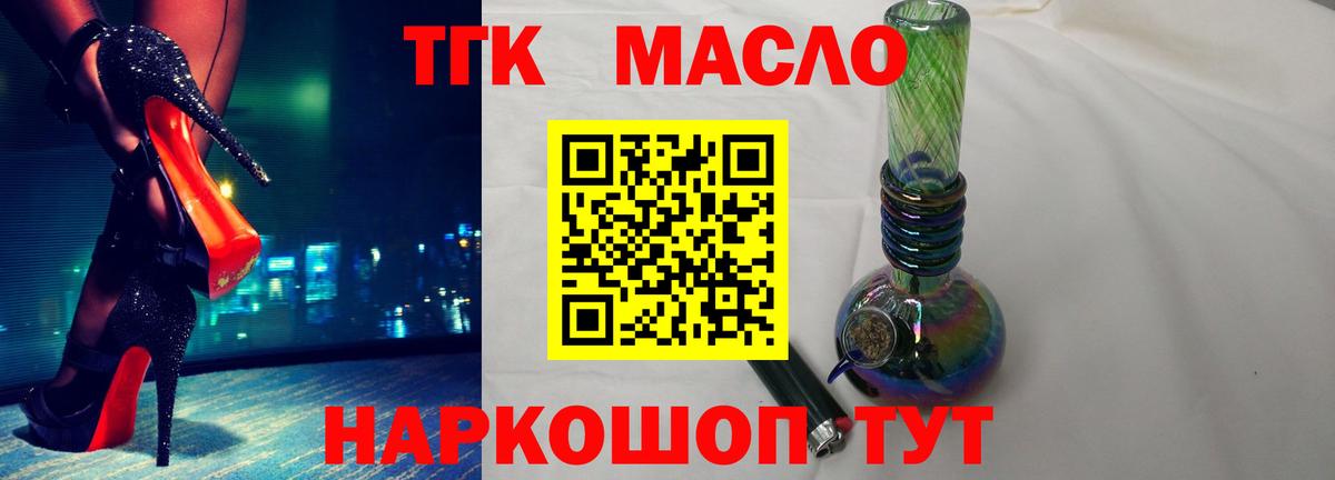 Симферополь  наркота  Дистиллят ТГК Wax  Вход с VPN  ТГК вейп с тгк 
